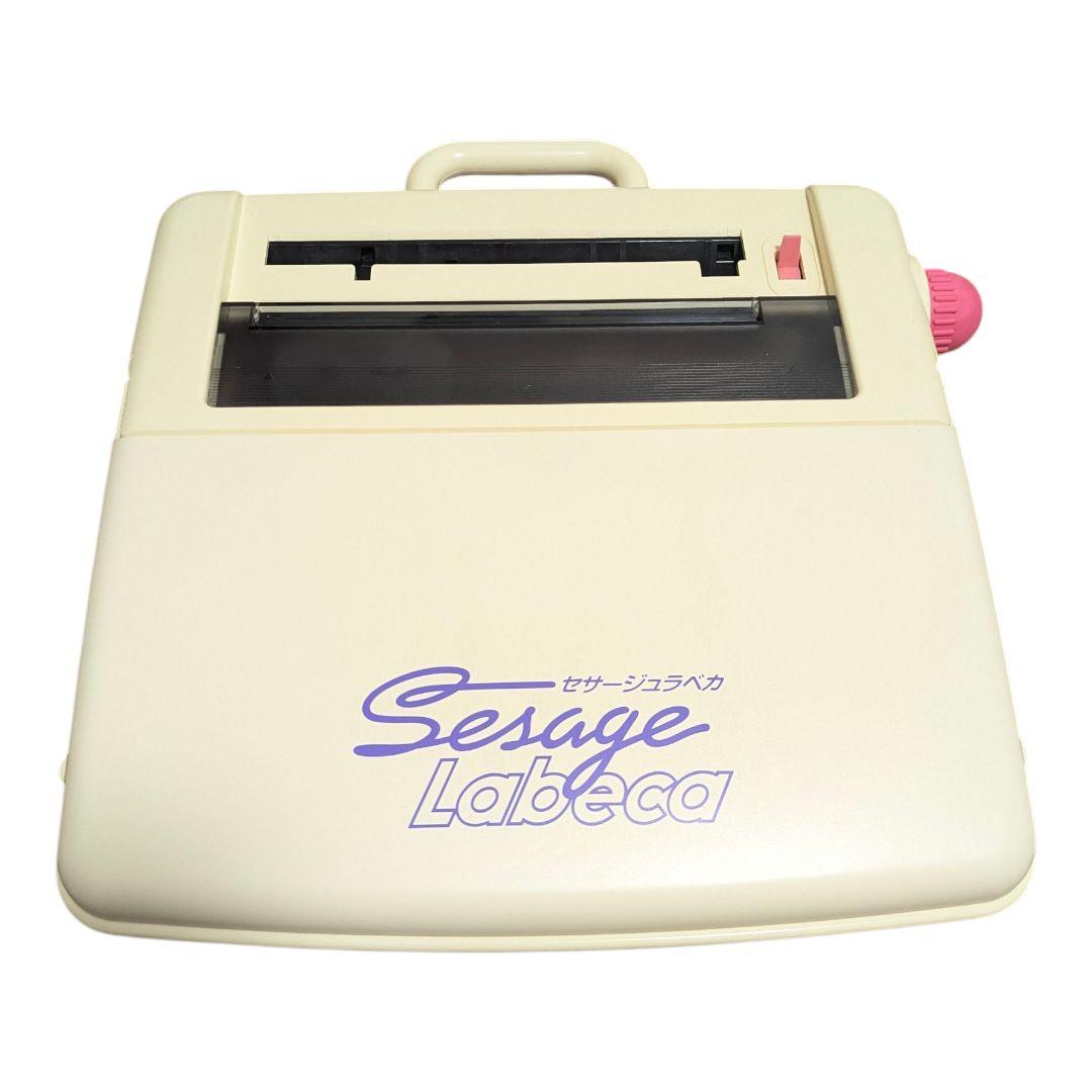 【希少動作品】バンダイ セサージュラベカ 女の子のワープロ テプラ