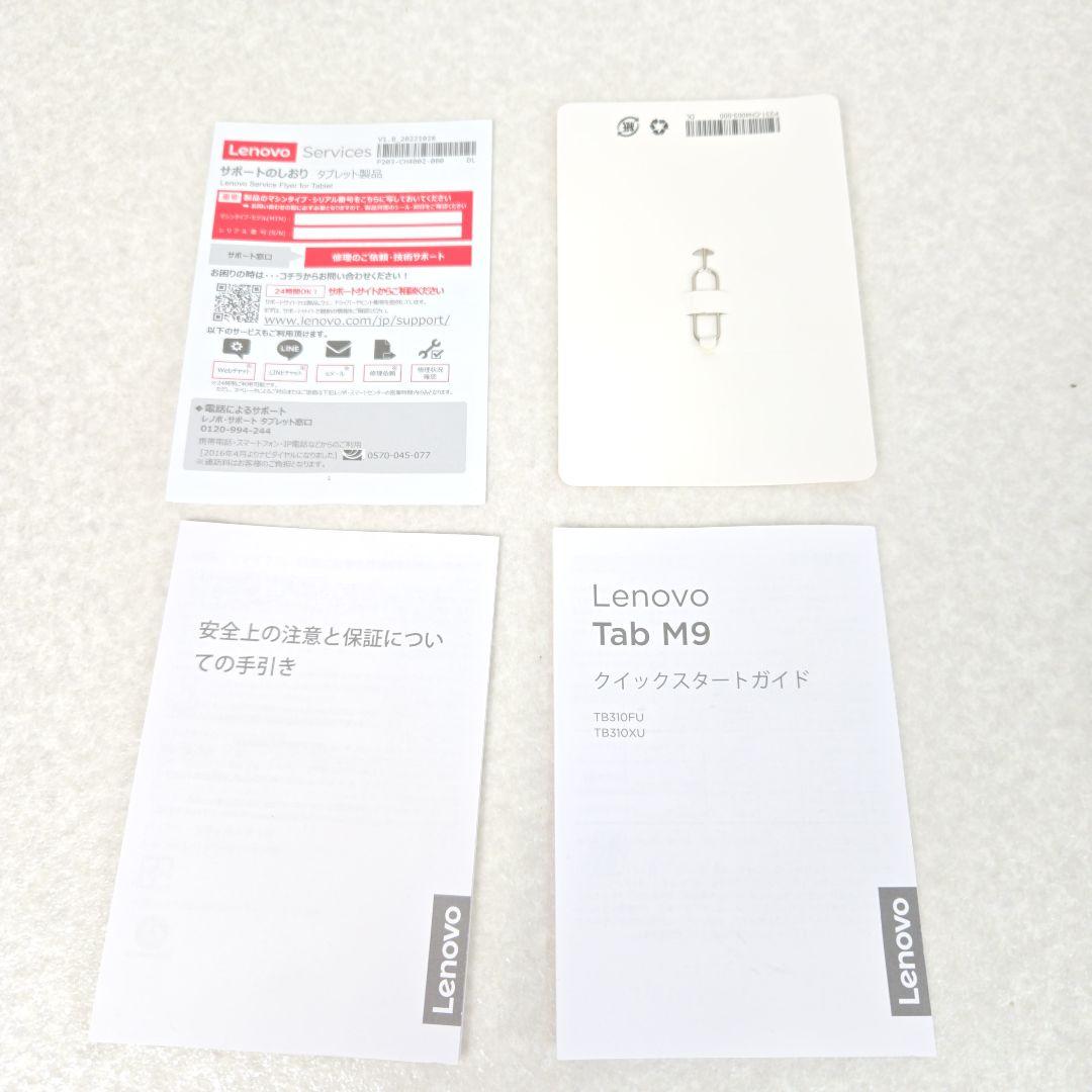 【美品/おまけ付】Lenovo Tab M9 タブレット TB310FU
