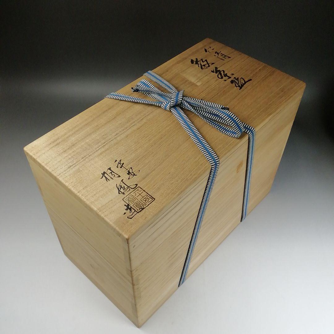 Ｗ２１１　数茶碗　十客『仁清　七宝文』『平安　手塚桐鳳 造』　共箱　茶道具