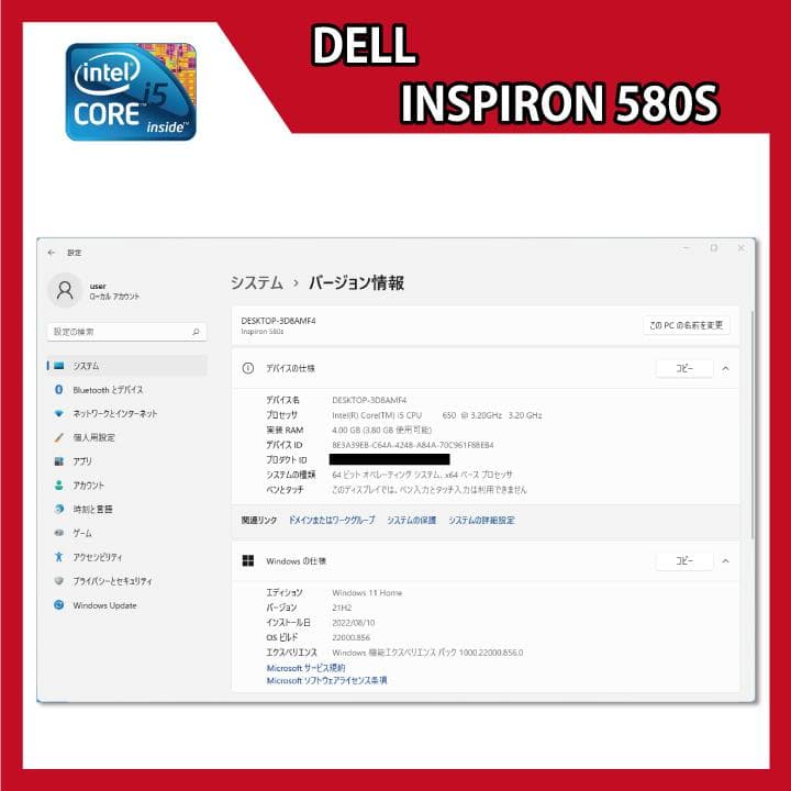 DELL INSPIRON 580S Windows11 SSD搭載スリム型PC