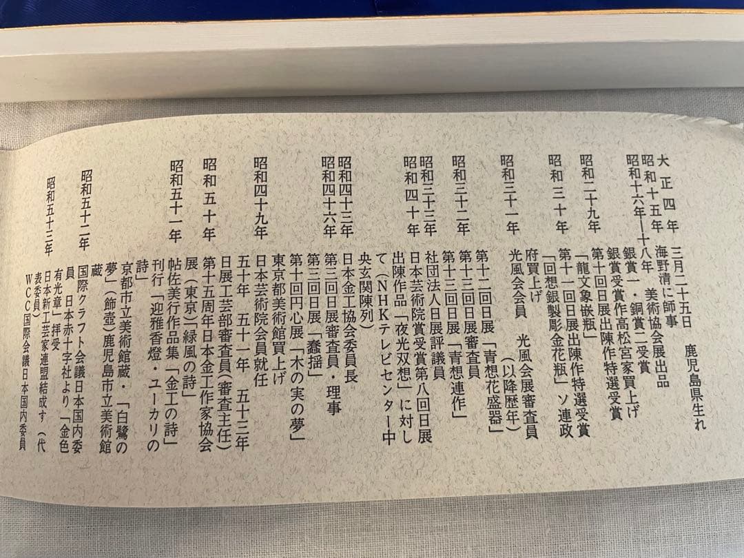 新品⭐︎帖佐美行⭐︎大宝双鶴⭐︎銘々皿　５枚セット