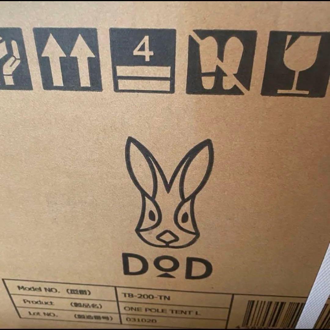 DOD(ディーオーディー) ワンポールテントL 8人用 コンパクト　かんたん設営