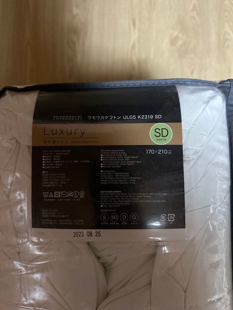 N-sleep ラグジュアリー 羽毛布団