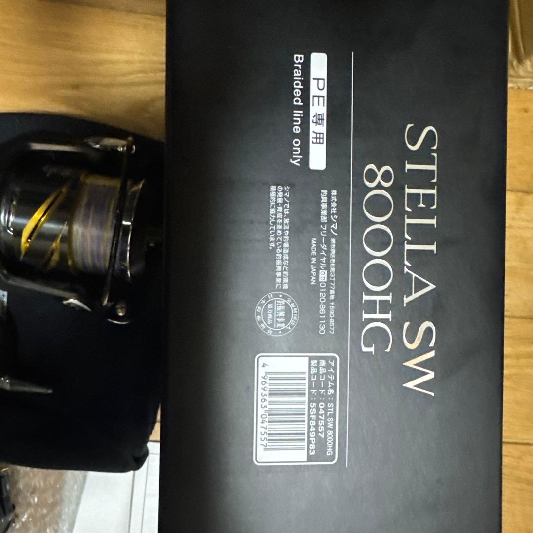 SHIMANO STELLA SW 8000HG スピニングリール
