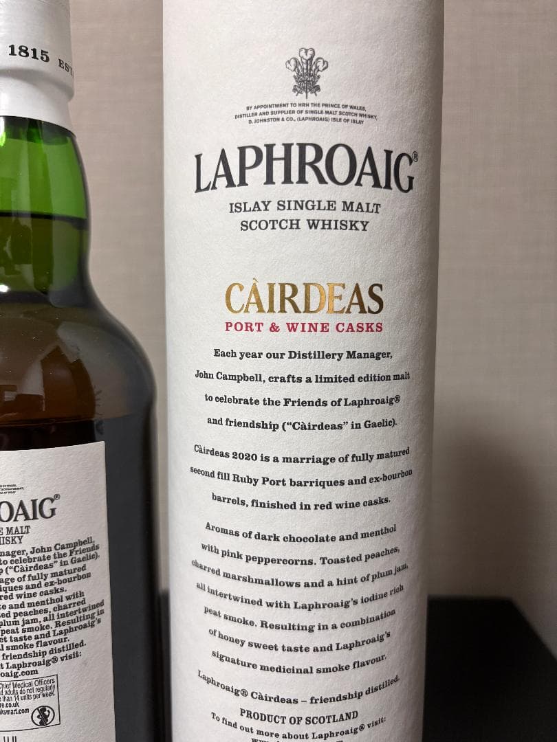 ラフロイグ カーディス ポート&ワインカスク 2020 LAPHROAIG