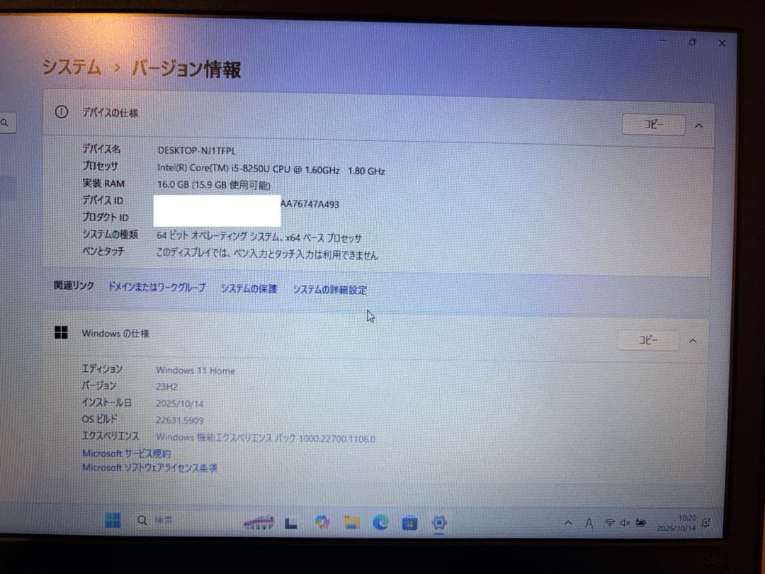 美品 ThinkPad L380 Windows11 13 16GB 256GB