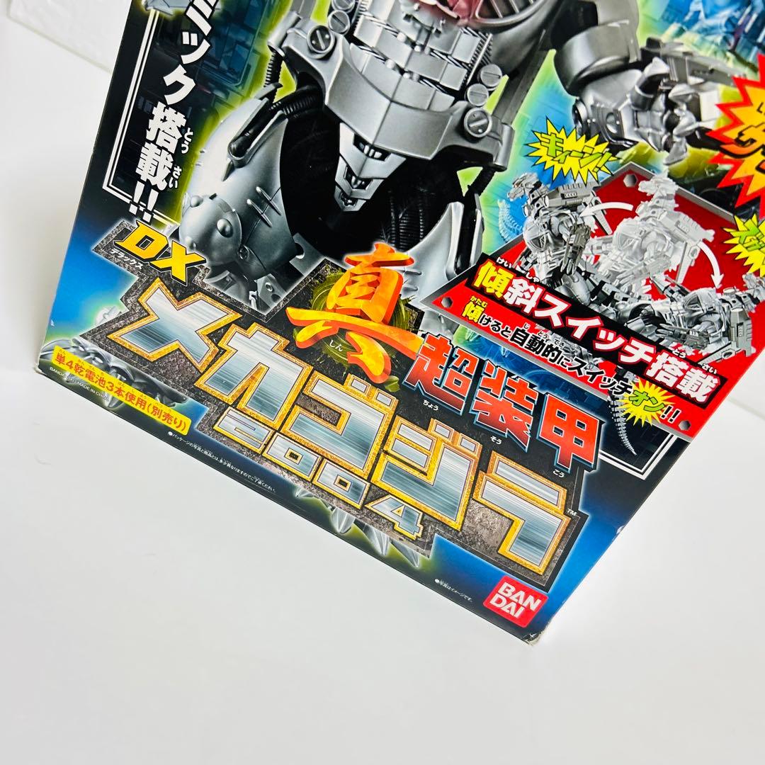 【超希少】BANDAI 真超装甲DX メカゴジラ 日本限定