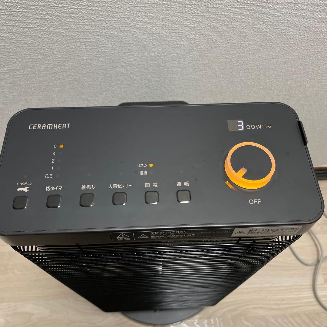 DAIKIN 遠赤外線暖房機　セラムヒート　ERFT11ZS-T ブラウン