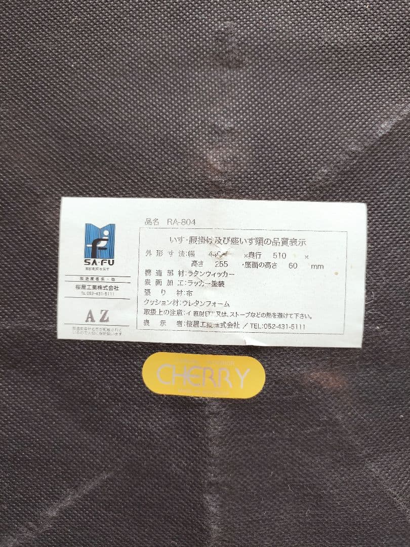 ラタン 座椅子 籐 クラフト 和室 座いす アジアン リゾート 2個セット ペア