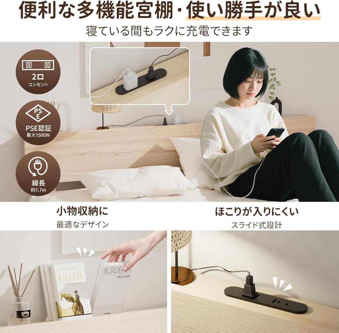 シングルベッドフレーム 宮棚 2口コンセント 天然木 すのこ　耐荷重200kg