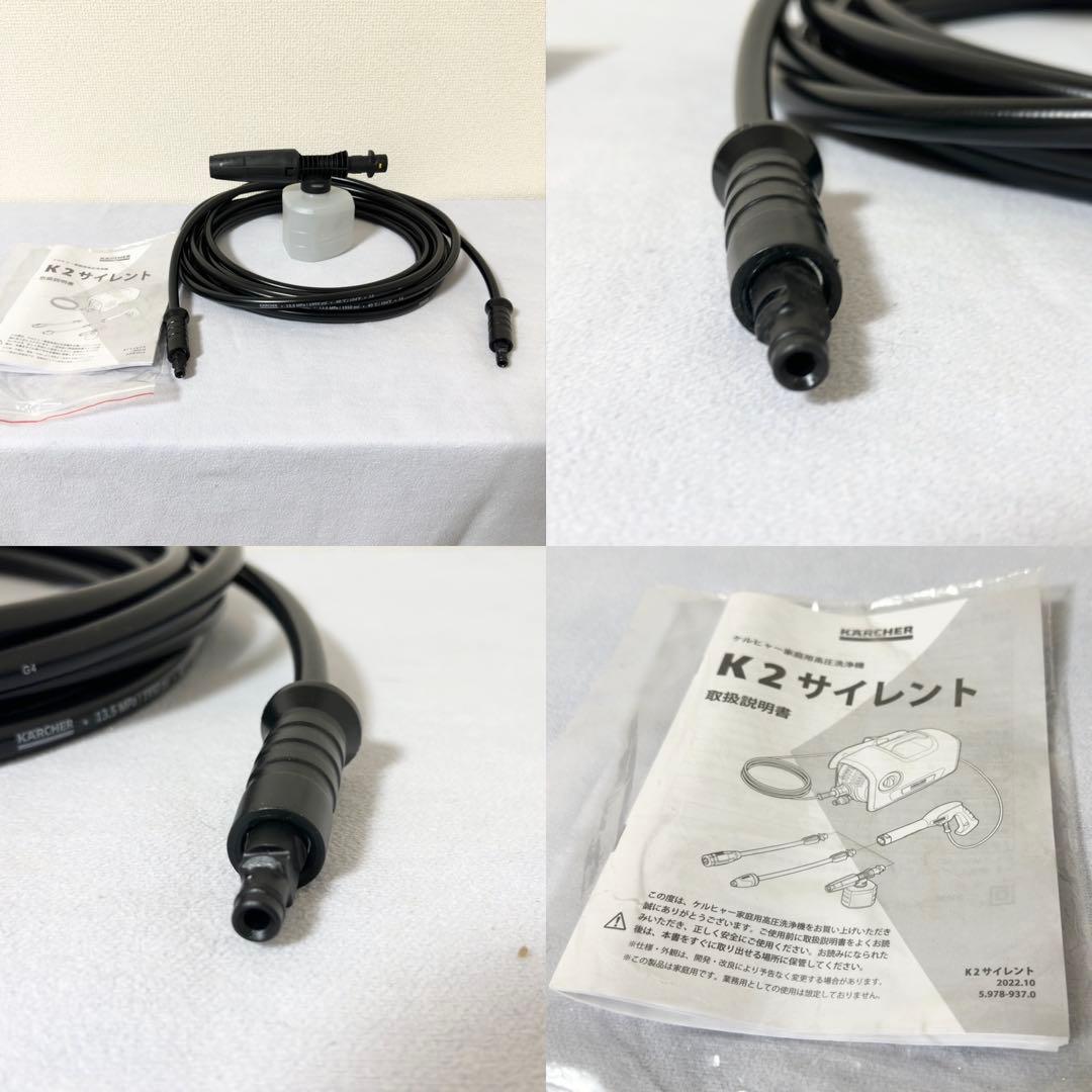 【試し10分程度】KÄRCHER K2 サイレント高圧洗浄機