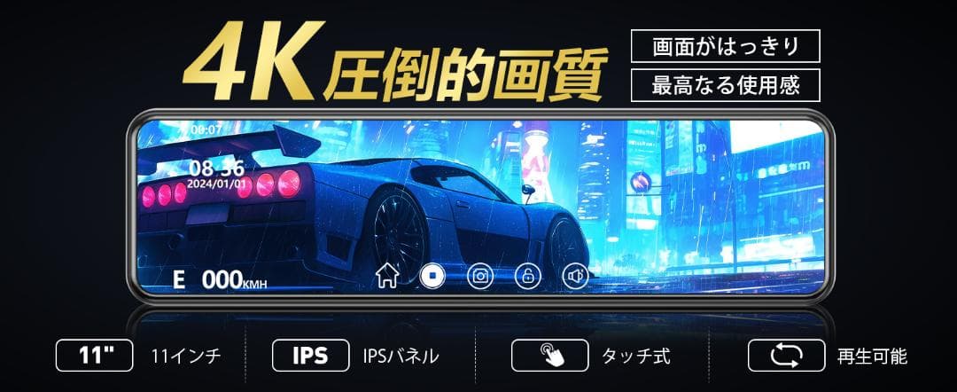 ドライブレコーダー ミラー型【2025年 4KHD画質・降圧ケーブル】