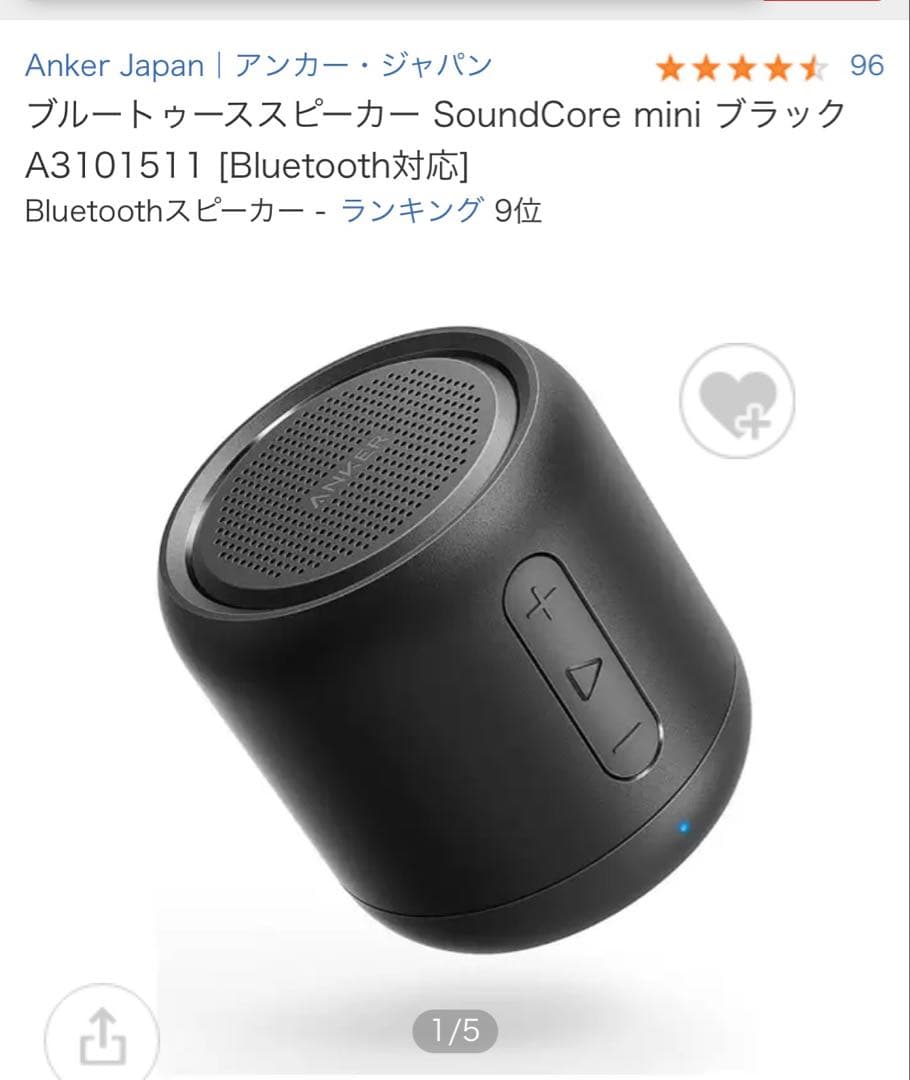 非売品　ウマ娘　6周年　ＤＡＭ　Bluetooth スピーカー　Anker