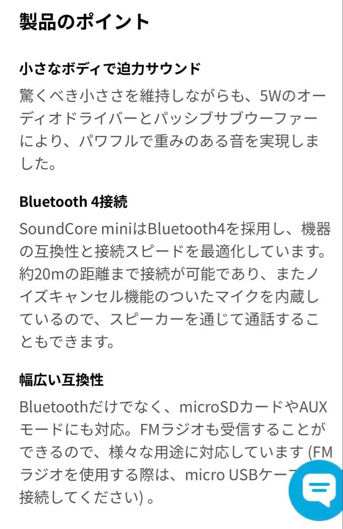 非売品　ウマ娘　6周年　ＤＡＭ　Bluetooth スピーカー　Anker