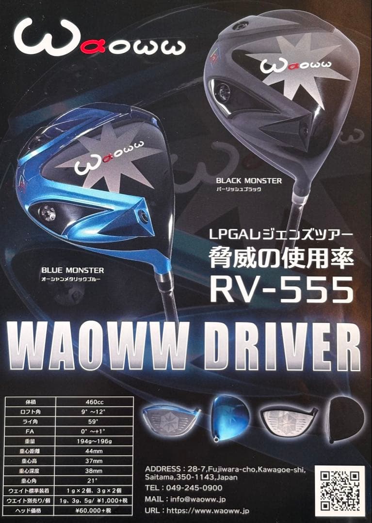 waowwドライバー 10.５° BLACK MONSTER