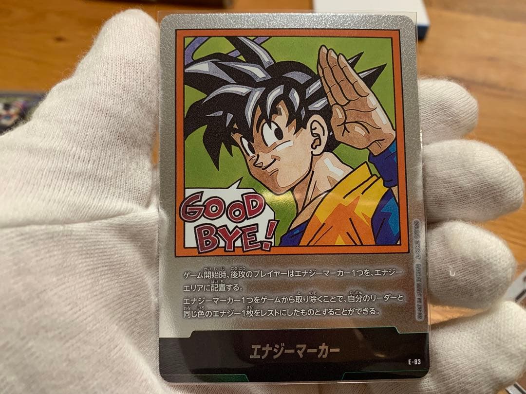 ドラゴンボール　マンガブースター　エナジーマーカー　銀