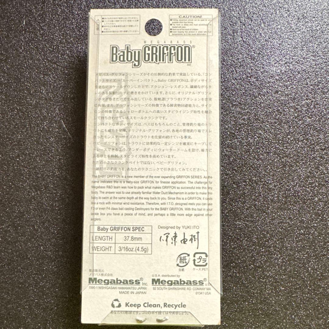 メガバス　Baby Griffon HIYOCO 20周年干支カラー