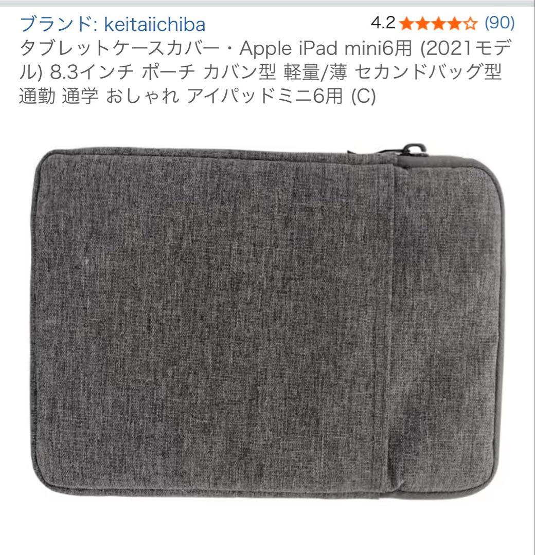 iPad mini 第６世代 Wi-Fi＋Cellular 64GB