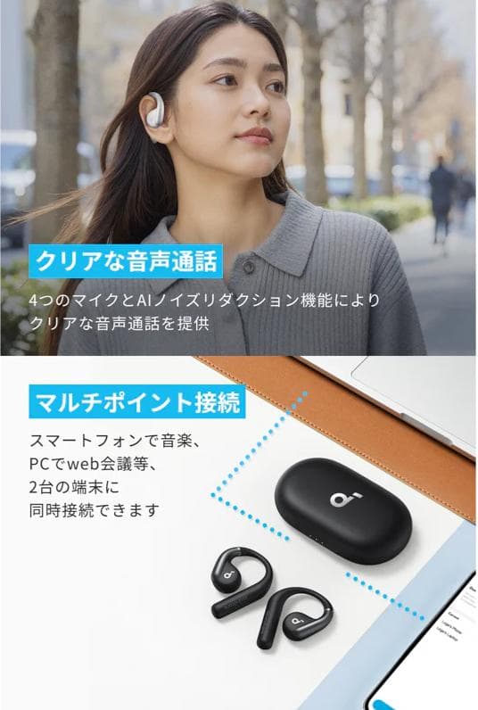 【新品】Anker Soundcore AeroFit（ピンク）