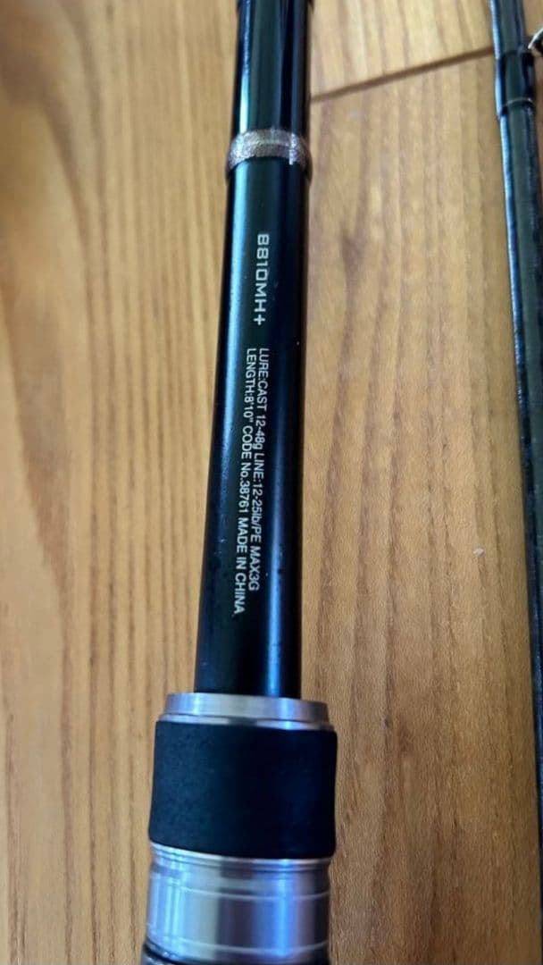 シマノ HARD ROCKER B810MH+