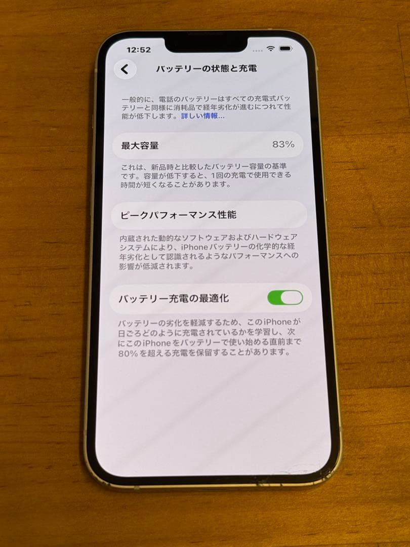【即日発送】Apple iPhone14 256GB スターライト SIMフリー