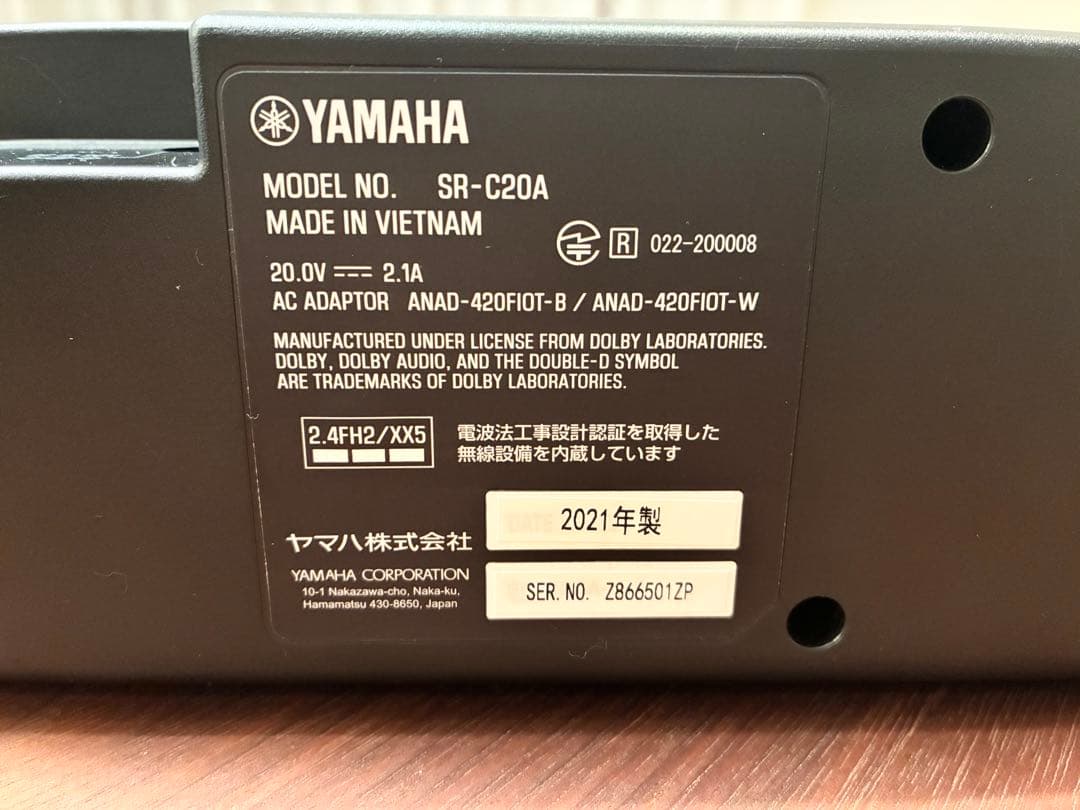 YAMAHAサウンドバー　SR-C20A 2021年製