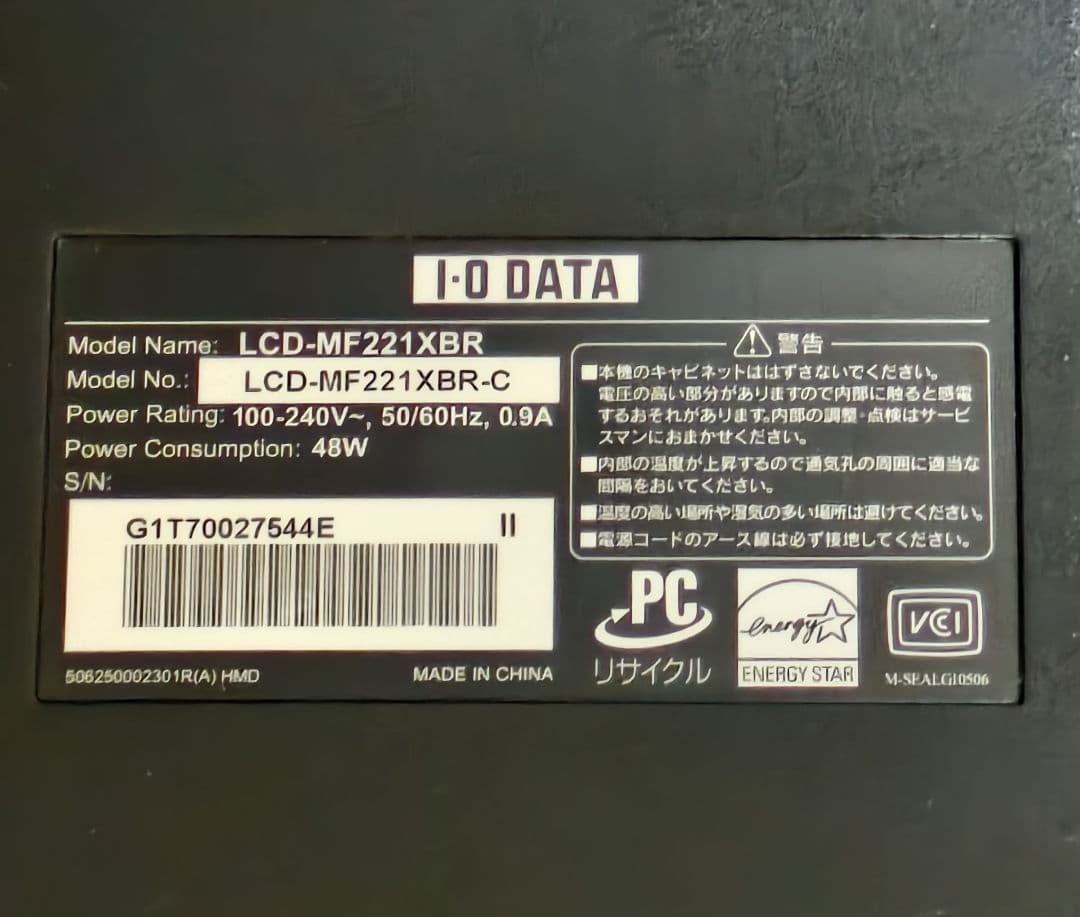 ⑧IODATA LCD-MF221XBR-C 21.5インチ モニターUSED品