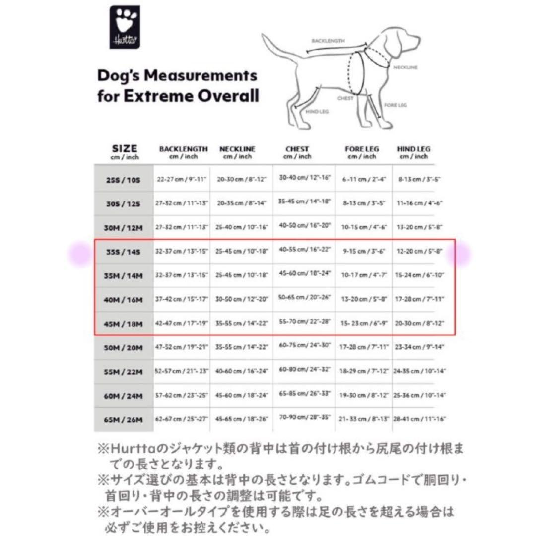 Hurtta フルッタ エクストリームオーバーオール ブラックパープル 35S
