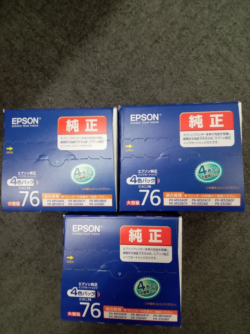 EPSON エプソン 純正インク IC4CL76 大容量パック 3セット