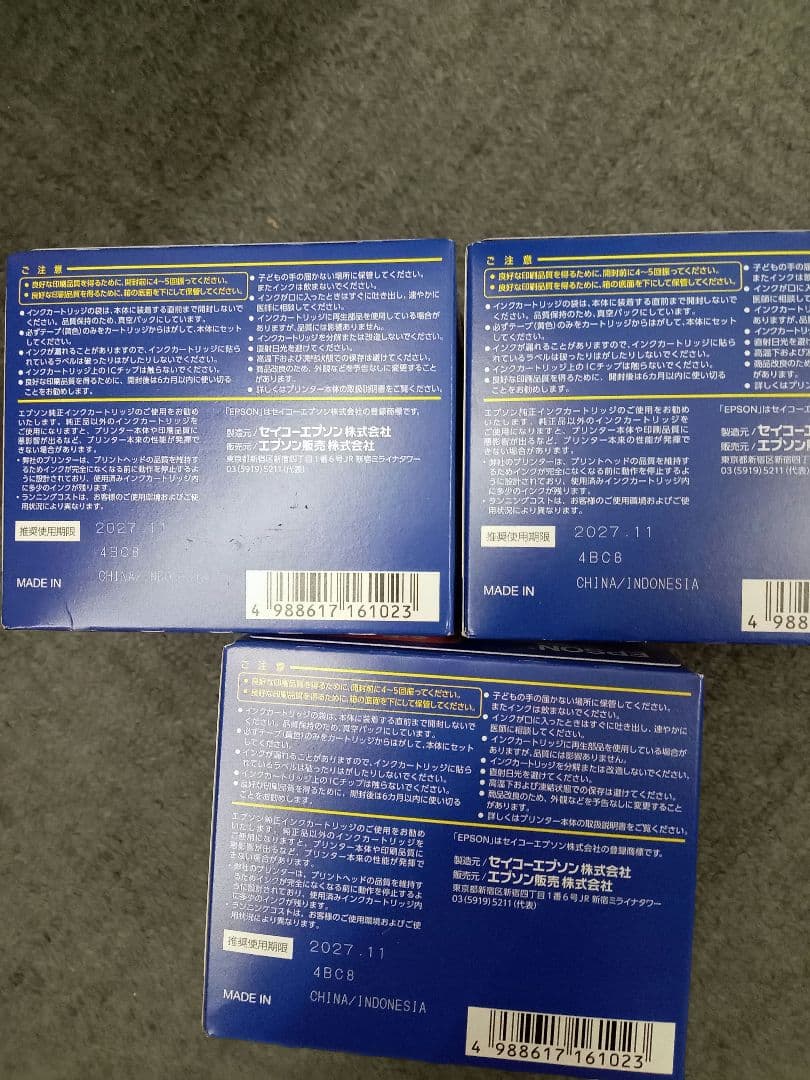 EPSON エプソン 純正インク IC4CL76 大容量パック 3セット