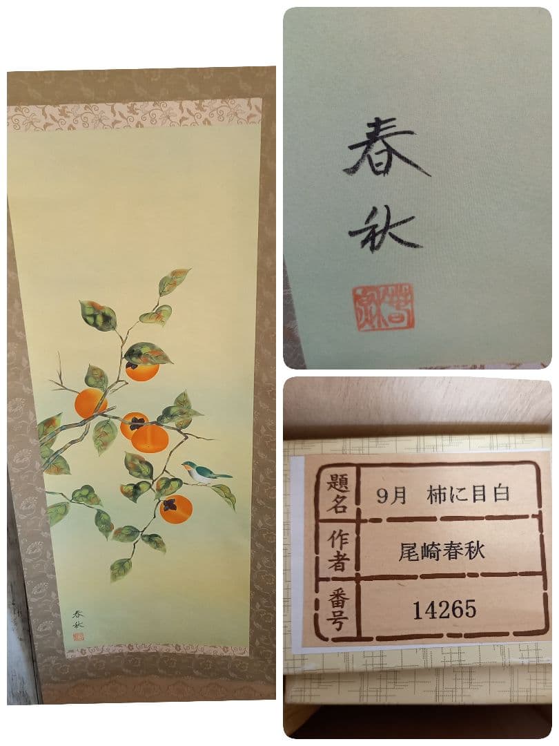 掛け軸保管 桐箪笥 タンス 収納 木製 和風 トップアート掛軸12本付き