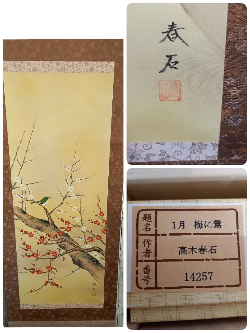 掛け軸保管 桐箪笥 タンス 収納 木製 和風 トップアート掛軸12本付き