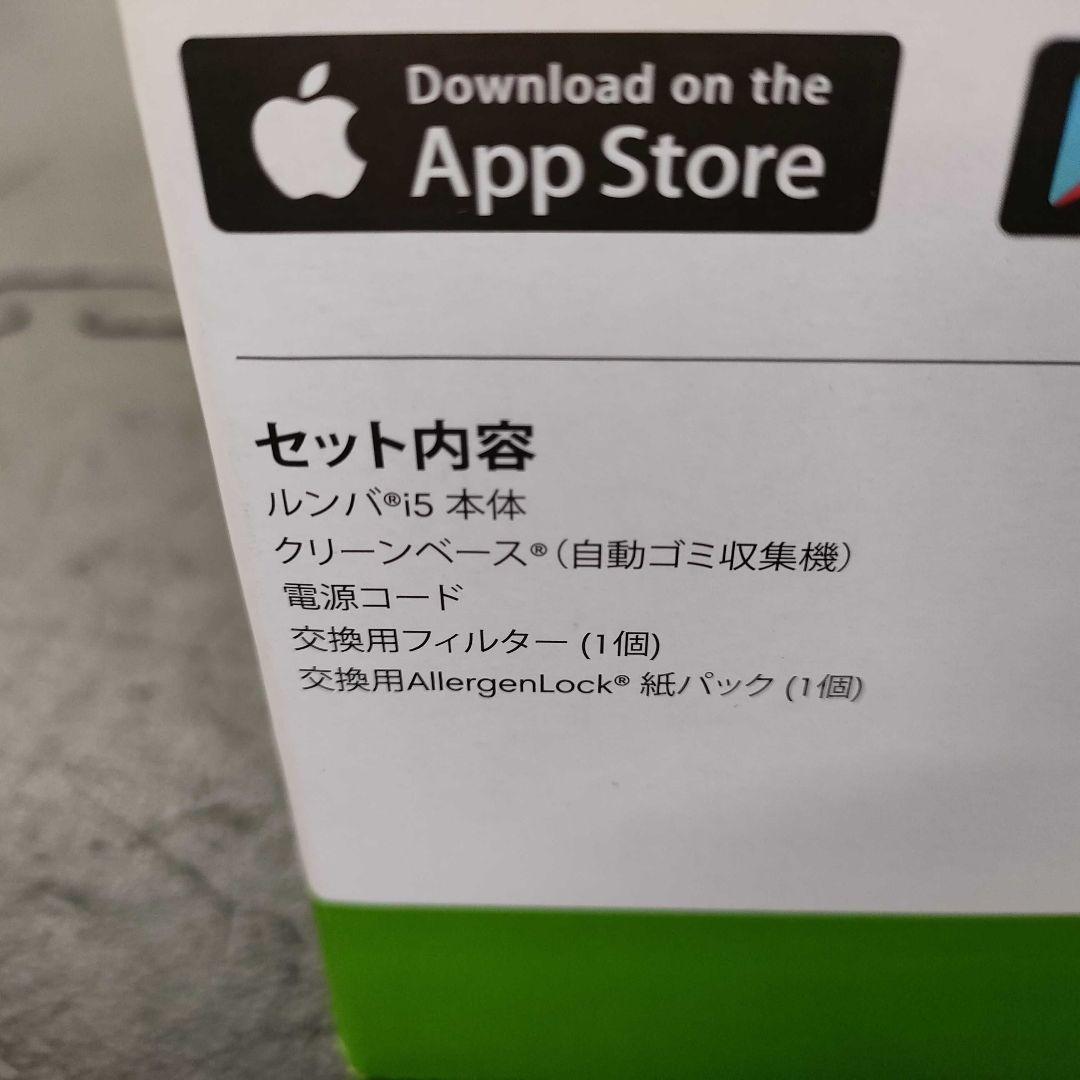 アイロボット ルンバ iRobot Roomba i5+ i5558 自動 回収