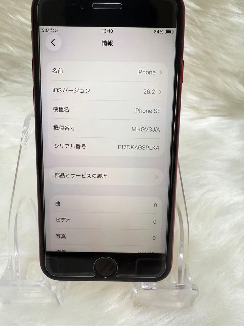 iPhone SE 第2 世代 128GB レッドSIMフリー 「美品」箱付き