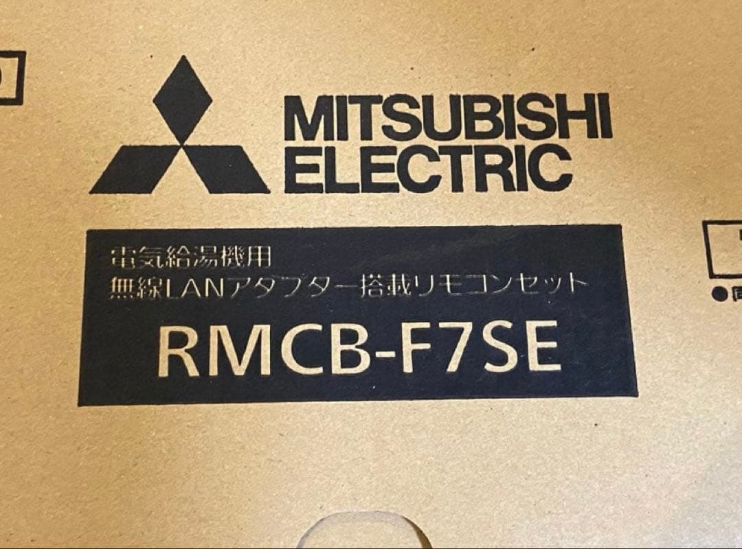 [RMCB-F7SE]三菱電機 エコキュート