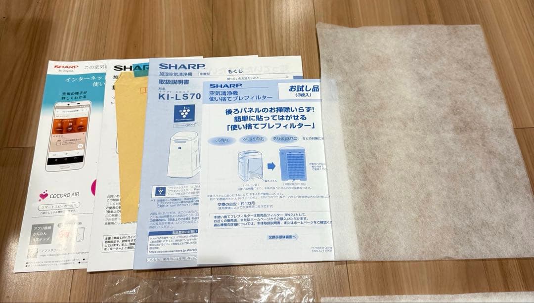 SHARP 加湿空気清浄機　KI-LS70W 動作確認OK