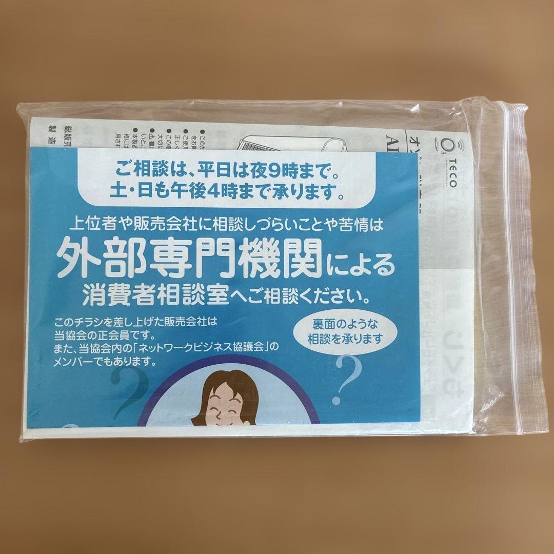 新品未使用　エアクローバー オゾン脱臭機 AIR CLOVER タムラテコ