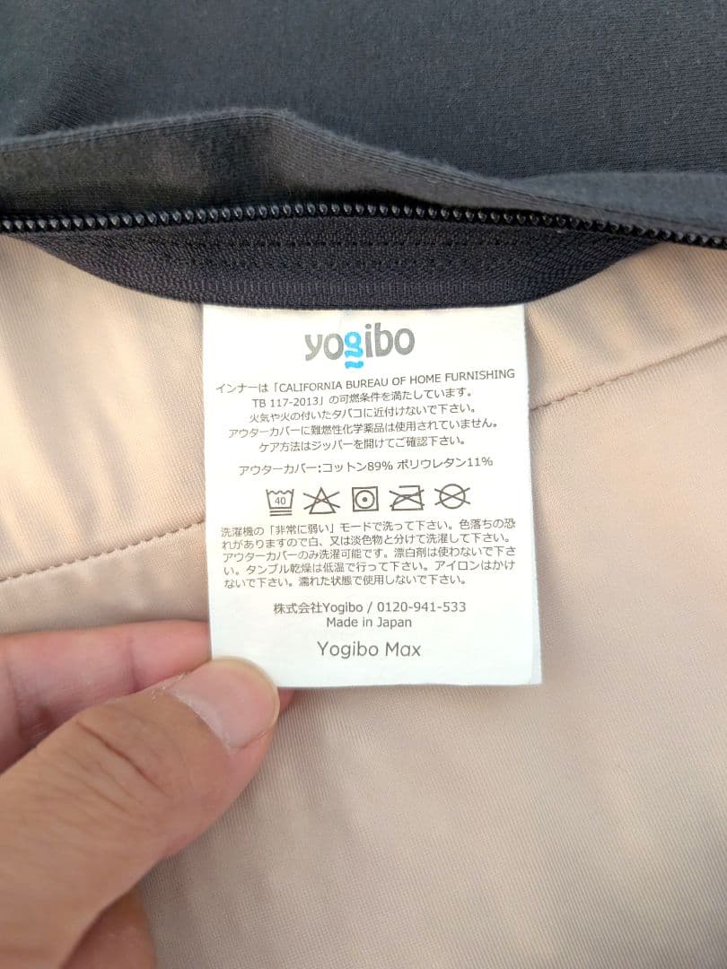 【美品】Yogibo premium max ダークグレー ヨギボー プレミアム