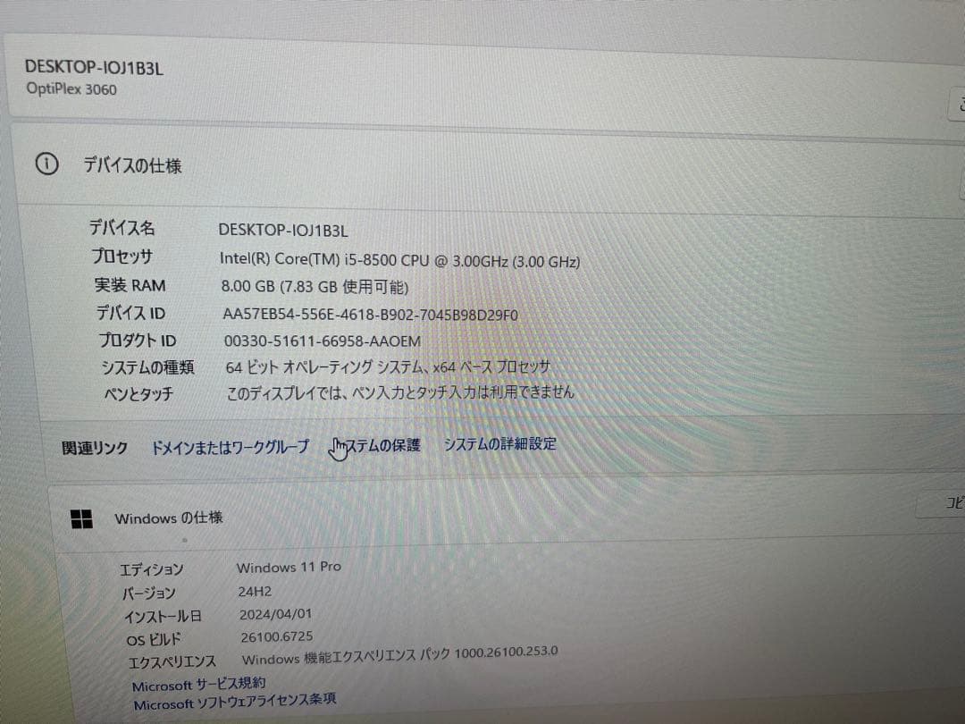 8世代i5 8GB 新品M.2SSD256GB+1TBHDD office デル