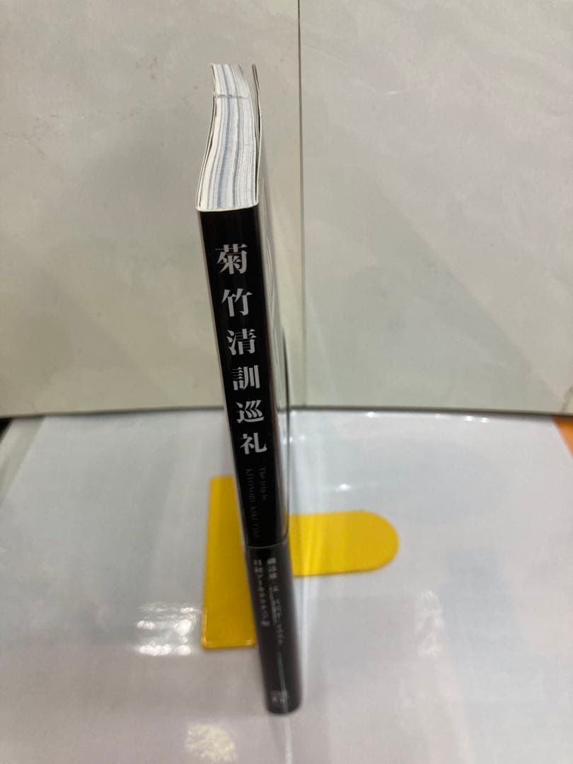 菊竹清訓巡礼 = The trip to KIYONORI KIKUTAKE