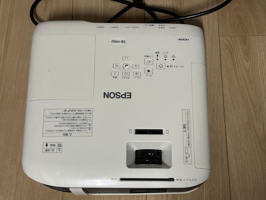 EPSON EB-FH52 プロジェクター本体