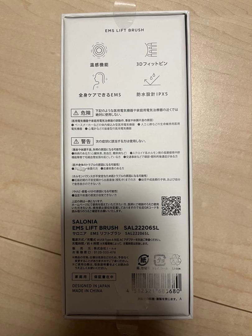 【新品】SALONIA EMSリフトブラシ【送料込み】