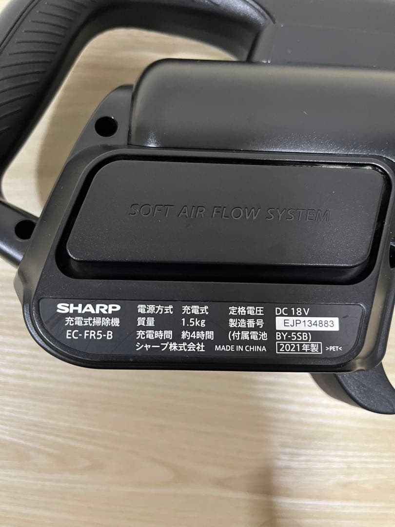【美品】SHARP Ractive Air スティッククリーナー EC-FR5