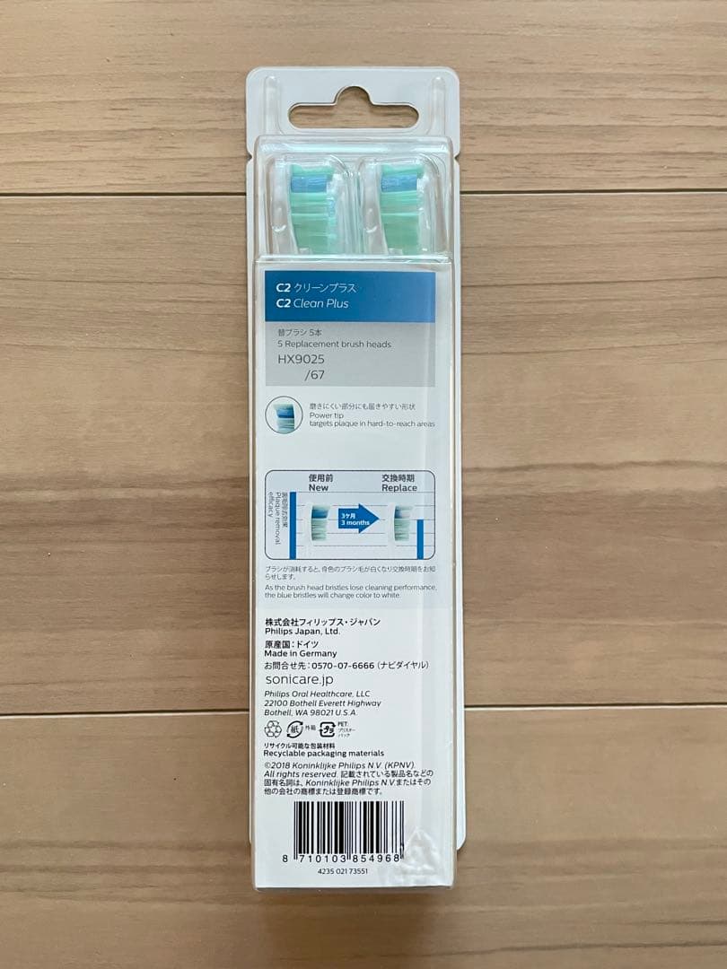 ソニッケアー　替ブラシ　C2 クリーンプラス　5本　電動歯ブラシ　替えブラシ