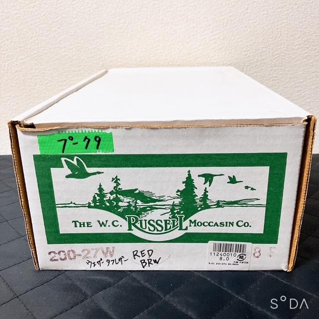 【H1R0】ラッセルモカシン タフレザーブーツ 200-27W（プー79）