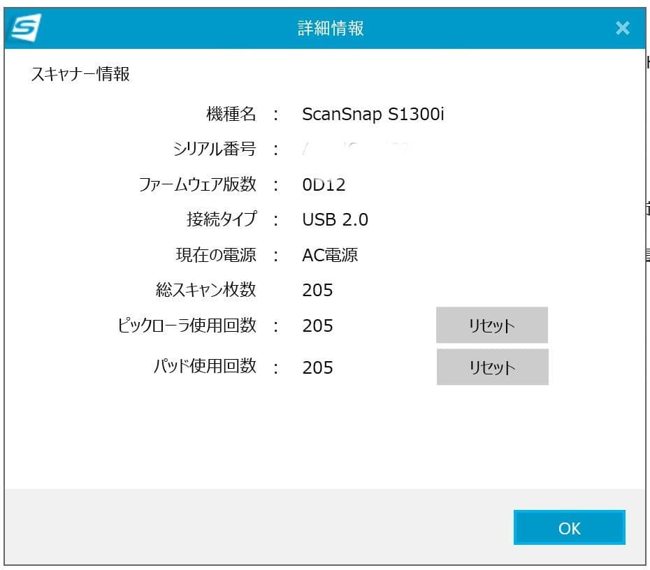 もらった書類を軽快スキャン ScanSnap S1300i