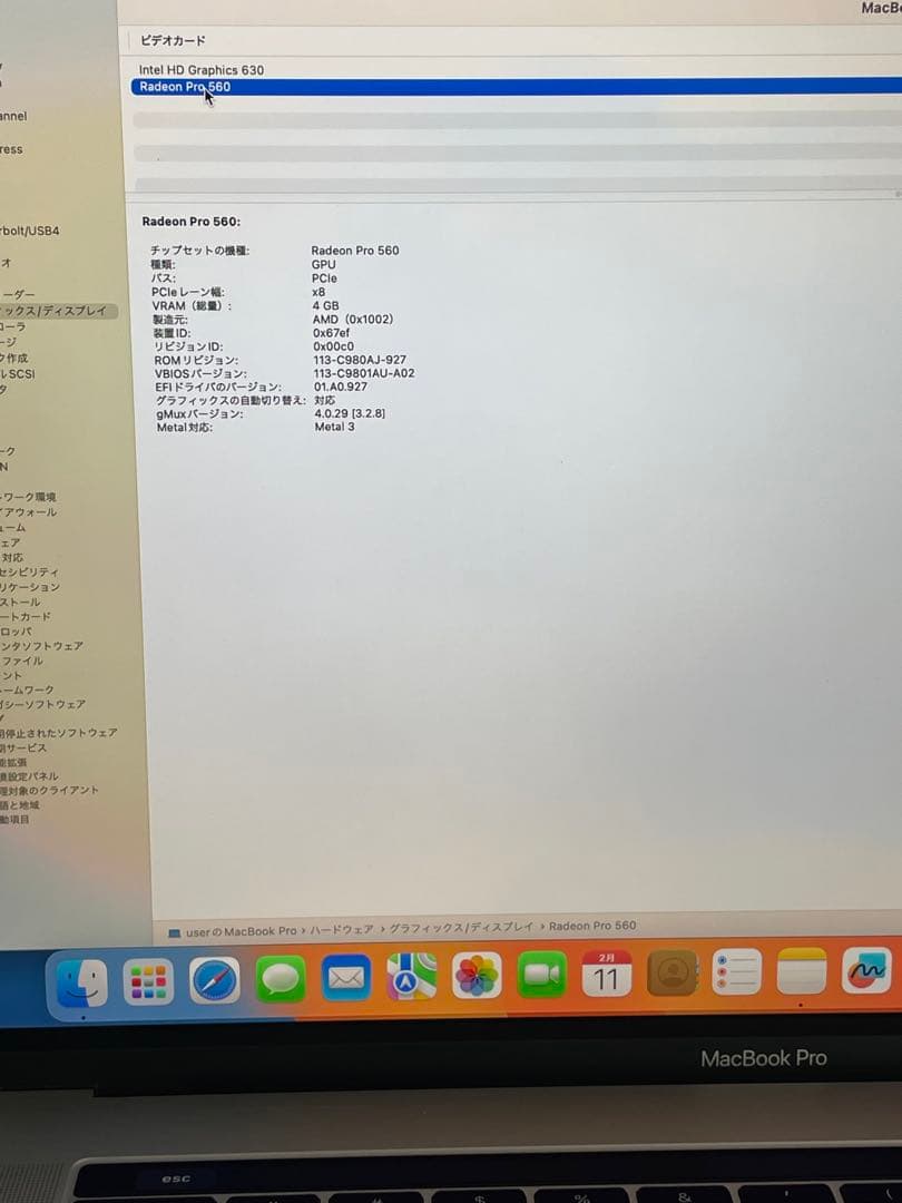 MacBook本体 MacBook Pro 15-inch i7 16GB 512GB SSD