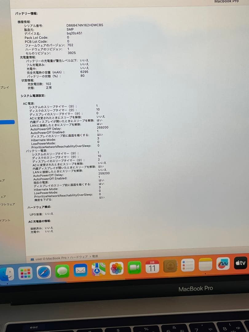 MacBook本体 MacBook Pro 15-inch i7 16GB 512GB SSD