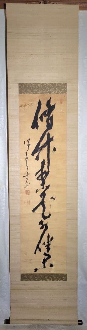 高橋泥舟の書　幕末三舟の一人　掛け軸　合わせ箱　書画、骨董品、美術品
