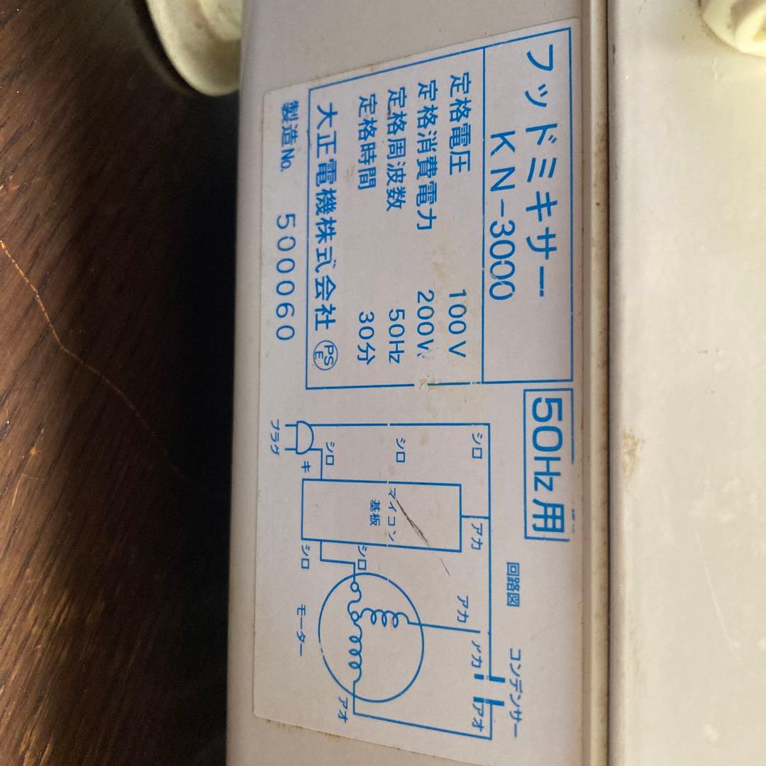 こね丸くんKN3000